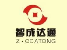 郑州智成达通企业管理咨询与信息系统集成服务 构建数字化转型的核心能力